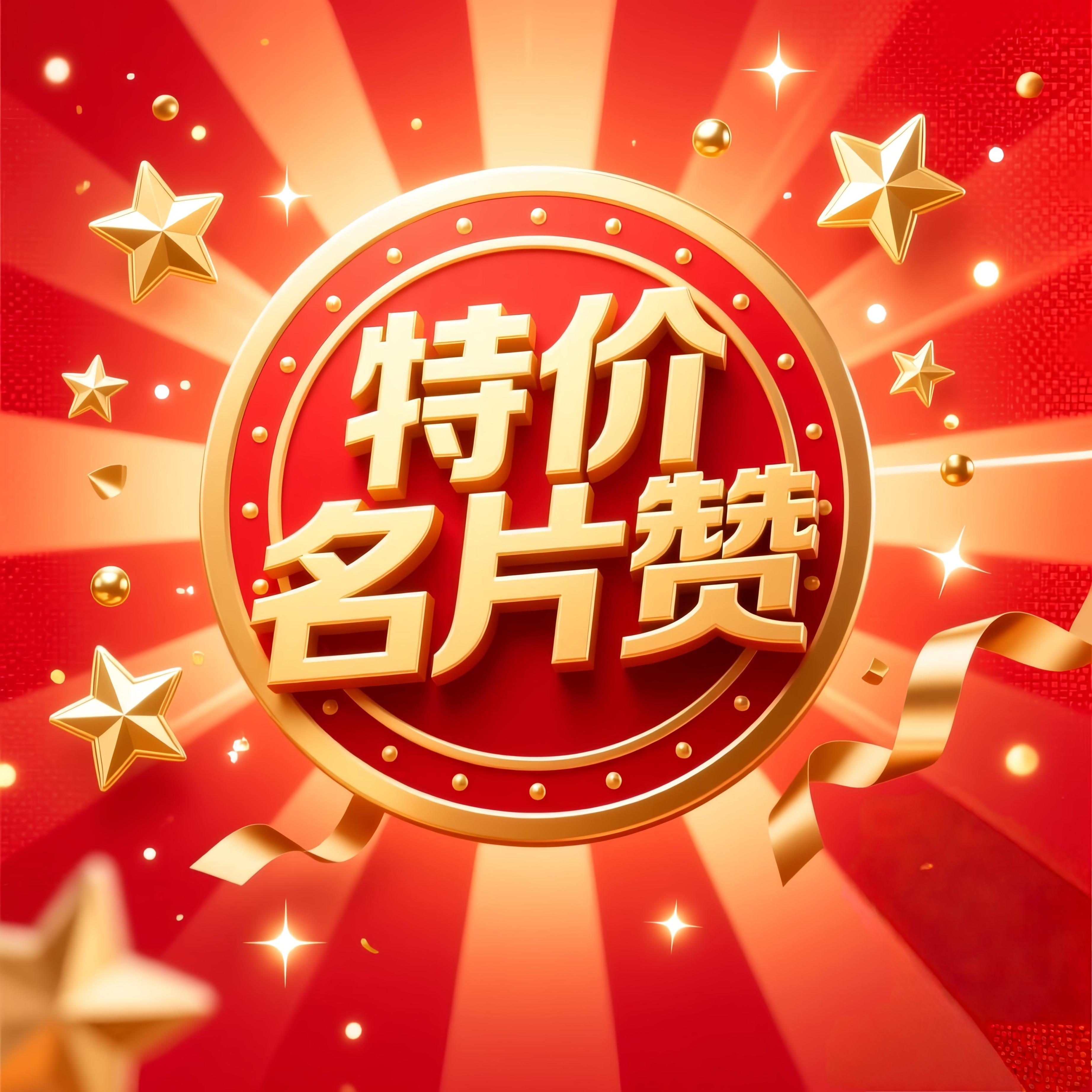 【秒到账】特价QQ名片赞 1000 有额外赠送